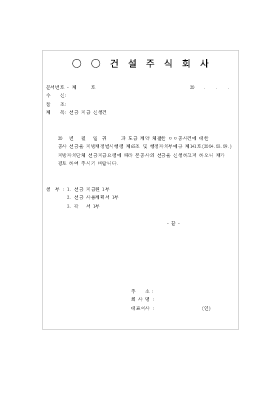 선금청구관련서식